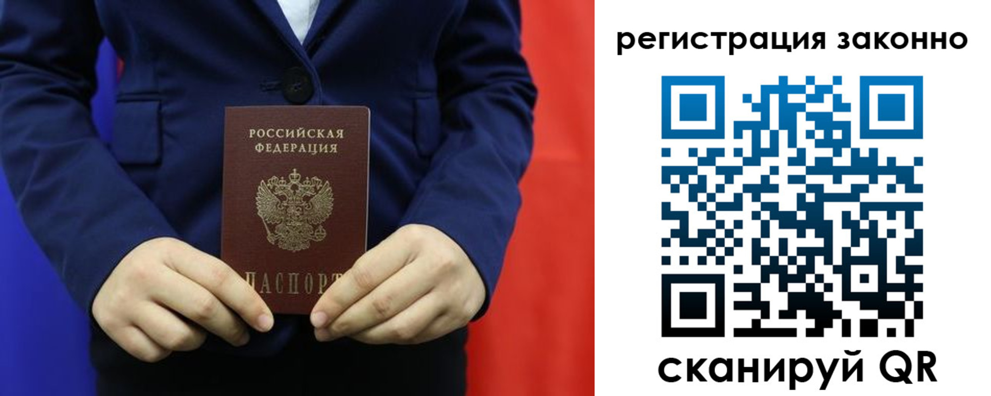 временная регистрация в Зеленоградске