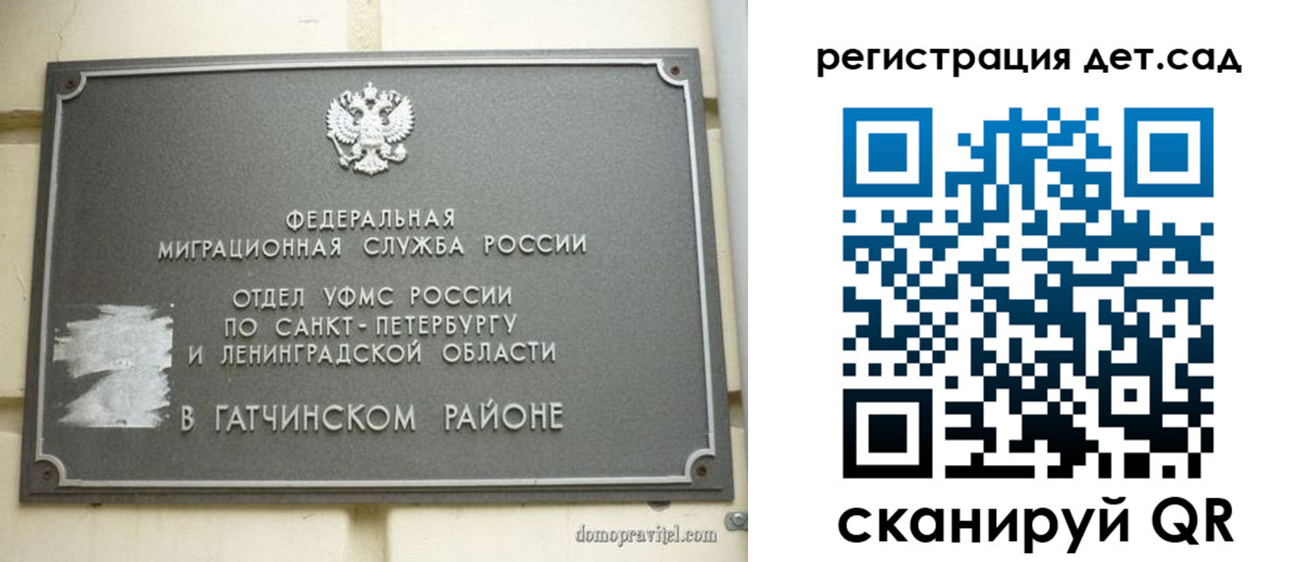 временная регистрация надежно в Зеленоградске