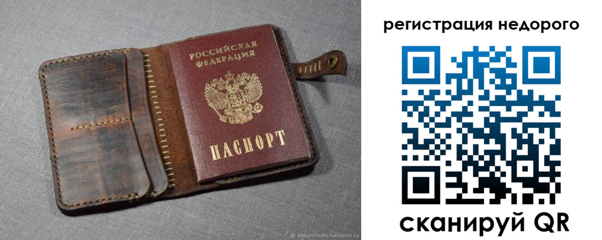 прописка в квартире в Зеленоградске